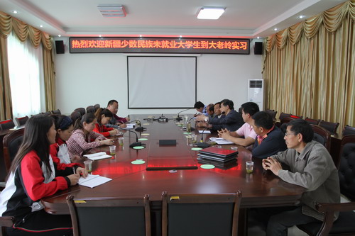 热情 精心 周到 安全 大老岭林场召开新疆少数民族实习大学生欢迎会