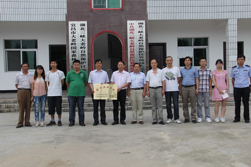 “武汉工业学院大学生社会实践暨生物学野外实习基地”在大老岭挂牌