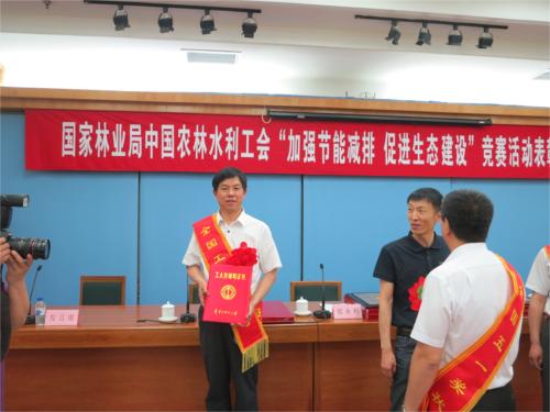大老岭林场参加“全国工人先锋号”颁奖大会并交流经验