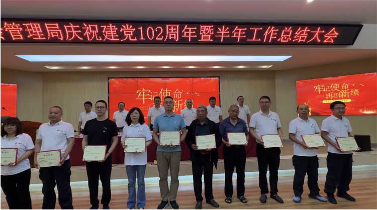 不忘初心砥砺前行 牢记使命再创新绩