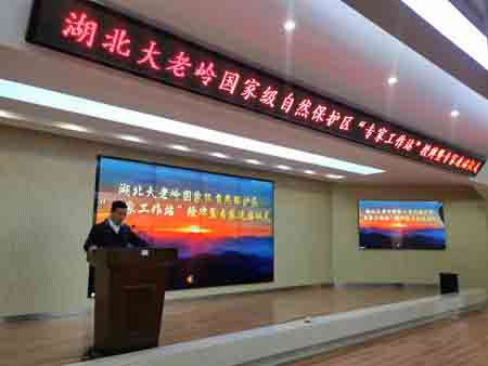 大老岭“专家工作站”首席专家正式进驻