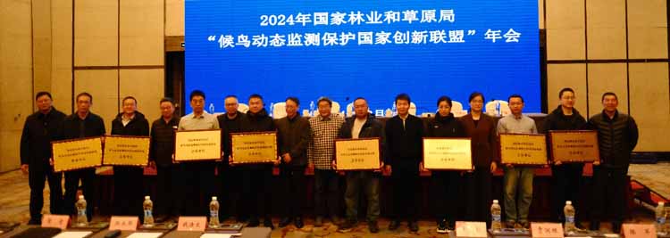 大老岭保护区加入候鸟动态监测保护国家创新联盟