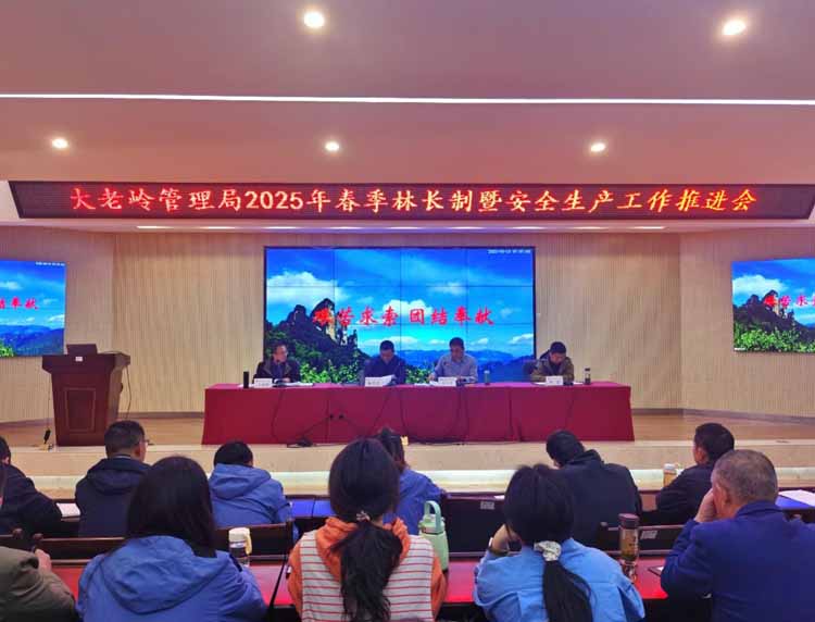 林长引领强保护 共筑生态安全防线